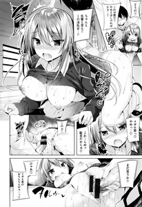 Page 39 of Suki Suki Machine Gun! - preview thumbnail