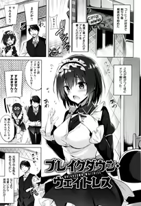 Page 62 of Suki Suki Machine Gun! - preview thumbnail