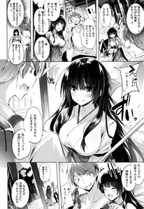Page 81 of Suki Suki Machine Gun! - preview thumbnail