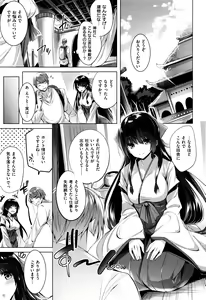 Page 82 of Suki Suki Machine Gun! - preview thumbnail