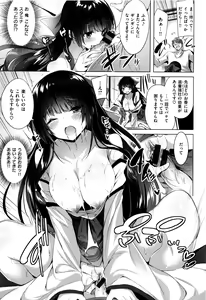 Page 92 of Suki Suki Machine Gun! - preview thumbnail