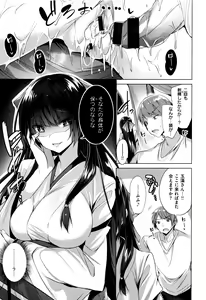 Page 98 of Suki Suki Machine Gun! - preview thumbnail