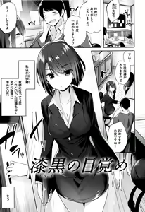 Page 100 of Suki Suki Machine Gun! - preview thumbnail