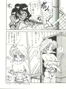 Page 101 of X DIGITALver.2 ½ - preview thumbnail