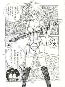 Page 102 of X DIGITALver.2 ½ - preview thumbnail