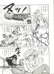 Page 104 of X DIGITALver.2 ½ - preview thumbnail