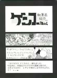 Page 110 of X DIGITALver.2 ½ - preview thumbnail