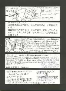 Page 111 of X DIGITALver.2 ½ - preview thumbnail