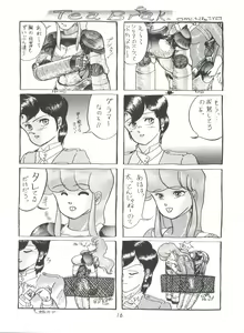 Page 15 of X DIGITALver.2 ½ - preview thumbnail