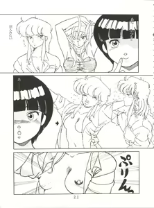Page 20 of X DIGITALver.2 ½ - preview thumbnail