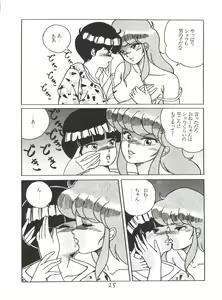 Page 24 of X DIGITALver.2 ½ - preview thumbnail