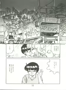 Page 37 of X DIGITALver.2 ½ - preview thumbnail