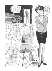 Page 41 of X DIGITALver.2 ½ - preview thumbnail