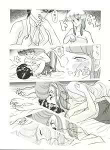Page 43 of X DIGITALver.2 ½ - preview thumbnail