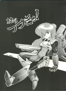 Page 50 of X DIGITALver.2 ½ - preview thumbnail