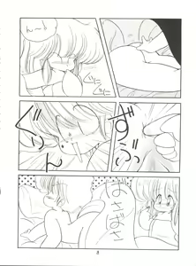 Page 7 of X DIGITALver.2 ½ - preview thumbnail