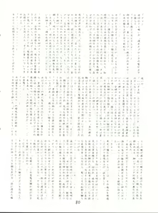 Page 79 of X DIGITALver.2 ½ - preview thumbnail