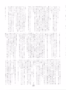 Page 84 of X DIGITALver.2 ½ - preview thumbnail