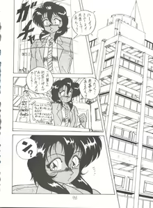 Page 95 of X DIGITALver.2 ½ - preview thumbnail