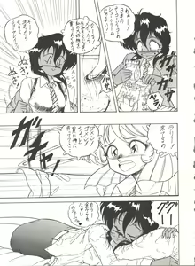 Page 96 of X DIGITALver.2 ½ - preview thumbnail