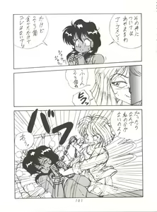 Page 100 of X DIGITALver.2 ½ - preview thumbnail