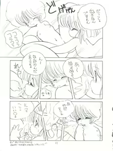 Page 10 of X DIGITALver.2 ½ - preview thumbnail