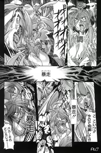Page 163 of Comic Papipo 2000-03 - preview thumbnail
