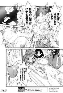 Page 178 of Comic Papipo 2000-03 - preview thumbnail