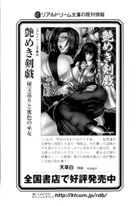 Page 296 of Miwaku no Rakuen Mansion - Wakazuma to Urezuma-tachi - preview thumbnail
