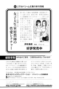 Page 297 of Miwaku no Rakuen Mansion - Wakazuma to Urezuma-tachi - preview thumbnail