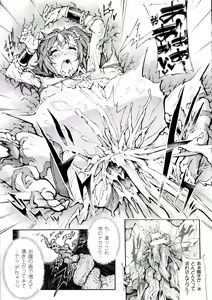 Page 105 of 2D Comic Magazine Marunomi Iki Jigoku Monster ni Hoshokusareta Heroine-tachi 2 - preview thumbnail