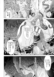 Page 127 of 2D Comic Magazine Marunomi Iki Jigoku Monster ni Hoshokusareta Heroine-tachi 2 - preview thumbnail