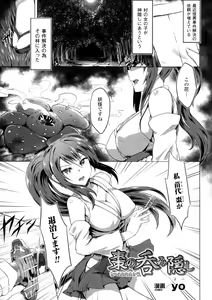 Page 128 of 2D Comic Magazine Marunomi Iki Jigoku Monster ni Hoshokusareta Heroine-tachi 2 - preview thumbnail