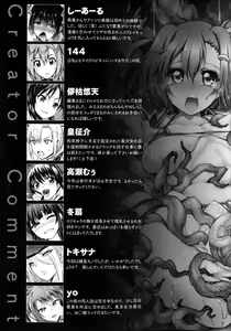 Page 152 of 2D Comic Magazine Marunomi Iki Jigoku Monster ni Hoshokusareta Heroine-tachi 2 - preview thumbnail