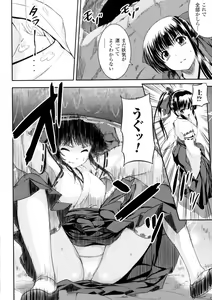 Page 56 of 2D Comic Magazine Marunomi Iki Jigoku Monster ni Hoshokusareta Heroine-tachi 2 - preview thumbnail