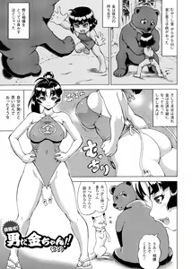 Page 147 of Makai Syokubutsu Gijie-ru Sensei - preview thumbnail