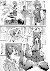 Page 167 of Makai Syokubutsu Gijie-ru Sensei - preview thumbnail