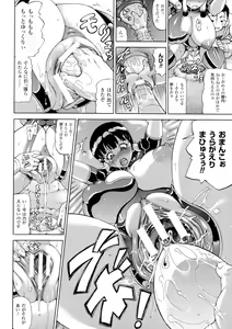 Page 178 of Makai Syokubutsu Gijie-ru Sensei - preview thumbnail