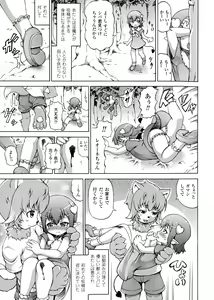 Page 25 of Makai Syokubutsu Gijie-ru Sensei - preview thumbnail