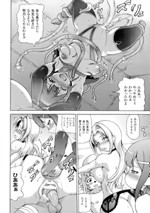 Page 62 of Makai Syokubutsu Gijie-ru Sensei - preview thumbnail