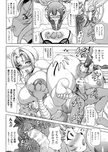 Page 64 of Makai Syokubutsu Gijie-ru Sensei - preview thumbnail