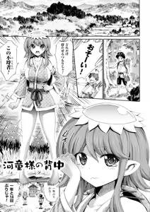 Page 127 of Kininaru Anoko Wa Monster Musume - preview thumbnail