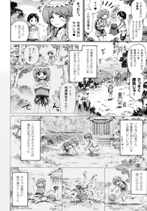 Page 128 of Kininaru Anoko Wa Monster Musume - preview thumbnail