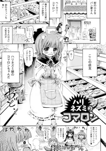 Page 163 of Kininaru Anoko Wa Monster Musume - preview thumbnail