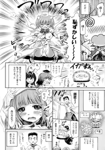 Page 164 of Kininaru Anoko Wa Monster Musume - preview thumbnail
