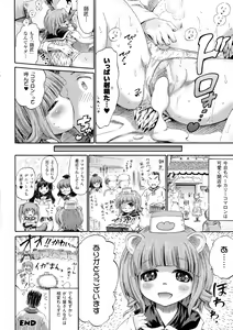 Page 180 of Kininaru Anoko Wa Monster Musume - preview thumbnail