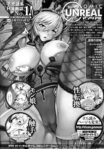Page 192 of Kininaru Anoko Wa Monster Musume - preview thumbnail