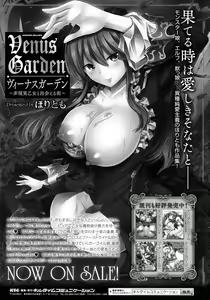 Page 193 of Kininaru Anoko Wa Monster Musume - preview thumbnail