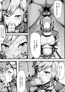 Page 127 of 2D Comic Magazine Orc no Tame no Onna Kishi Taisaku Manual - preview thumbnail