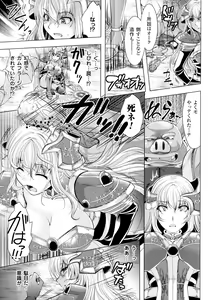 Page 7 of 2D Comic Magazine Orc no Tame no Onna Kishi Taisaku Manual - preview thumbnail